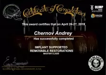 Чернов Андрей Растиславович