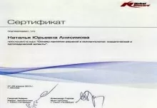 Анисимова Наталья Юрьевна