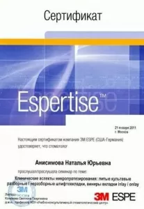 Анисимова Наталья Юрьевна