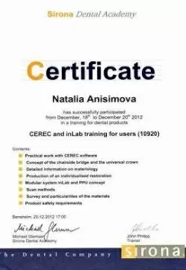 Анисимова Наталья Юрьевна