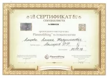 Ашуева Амина Жаруллаховна