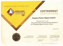 Ашуева Амина Жаруллаховна