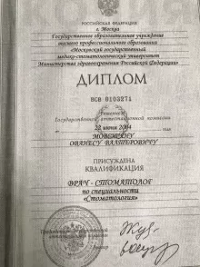 Мовсисян Ованес Валтерович