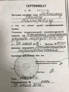 Мовсисян Ованес Валтерович