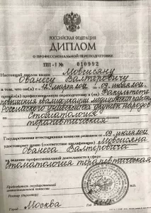 Мовсисян Ованес Валтерович