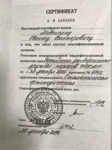 Мовсисян Ованес Валтерович