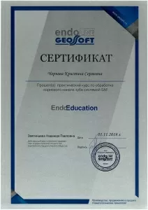 Чернова Кристина Сергеевна