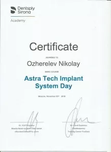 Ожерельев Николай Николаевич