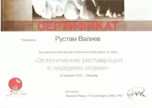 Валиев Рустам Курбанмагомедович