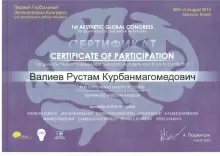Валиев Рустам Курбанмагомедович
