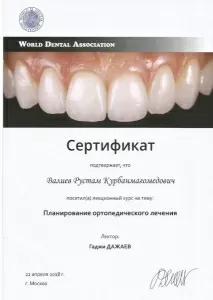 Валиев Рустам Курбанмагомедович