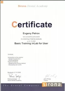 Петров Евгений Николаевич