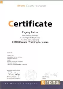 Петров Евгений Николаевич