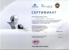 Петров Евгений Николаевич