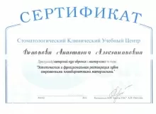 Федорова Анастасия Александровна