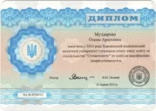 Мулдарова Алена Арсеновна