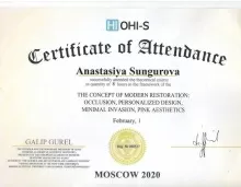 Сунгурова Анастасия Анатольевна