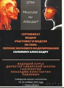 Соломин Александр Вячеславович