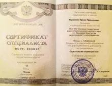 Киракосян Армен Арамаисович