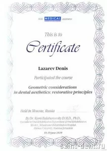 Лазарев Денис Владимирович