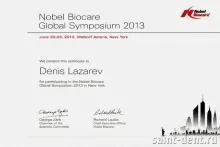 Лазарев Денис Владимирович