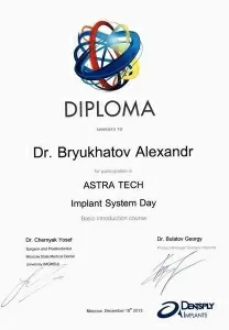 Брюхатов Александр Николаевич