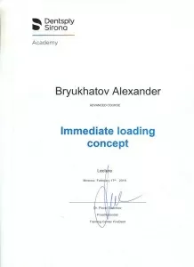 Брюхатов Александр Николаевич