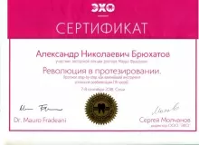 Брюхатов Александр Николаевич