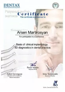 Мартиросян Арсен Рубенович