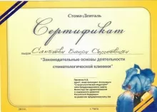 Самбуев Баир Сергеевич