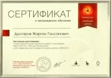 Дулгаров Жаргал Галсанович