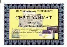 Дулгаров Жаргал Галсанович