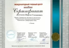 Дулгаров Жаргал Галсанович