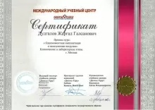 Дулгаров Жаргал Галсанович