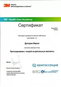 Дулгаров Жаргал Галсанович