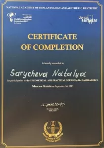 Сарычева Наталья Владимировна