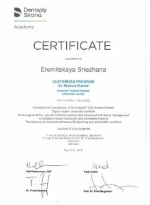 Еримицкая Снежана Ростиславовна