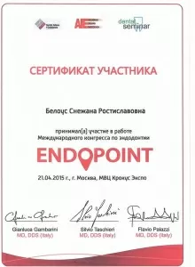 Еримицкая Снежана Ростиславовна