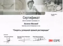 Хасенов Магомед Алиевич