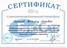 Хасенов Магомед Алиевич