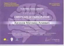 Хасенов Магомед Алиевич