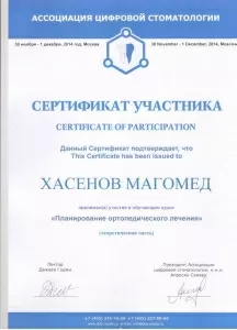 Хасенов Магомед Алиевич