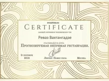 Вахтангадзе Реваз Амвросьевич