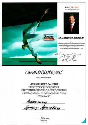 Агаджанян Арман Арамович