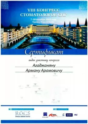 Агаджанян Арман Арамович