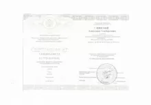 Глинский Александр Альбертович