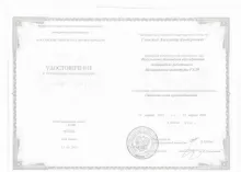 Глинский Александр Альбертович