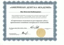 Мун Вячеслав Владимирович