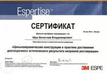 Мун Вячеслав Владимирович