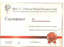 Мун Вячеслав Владимирович